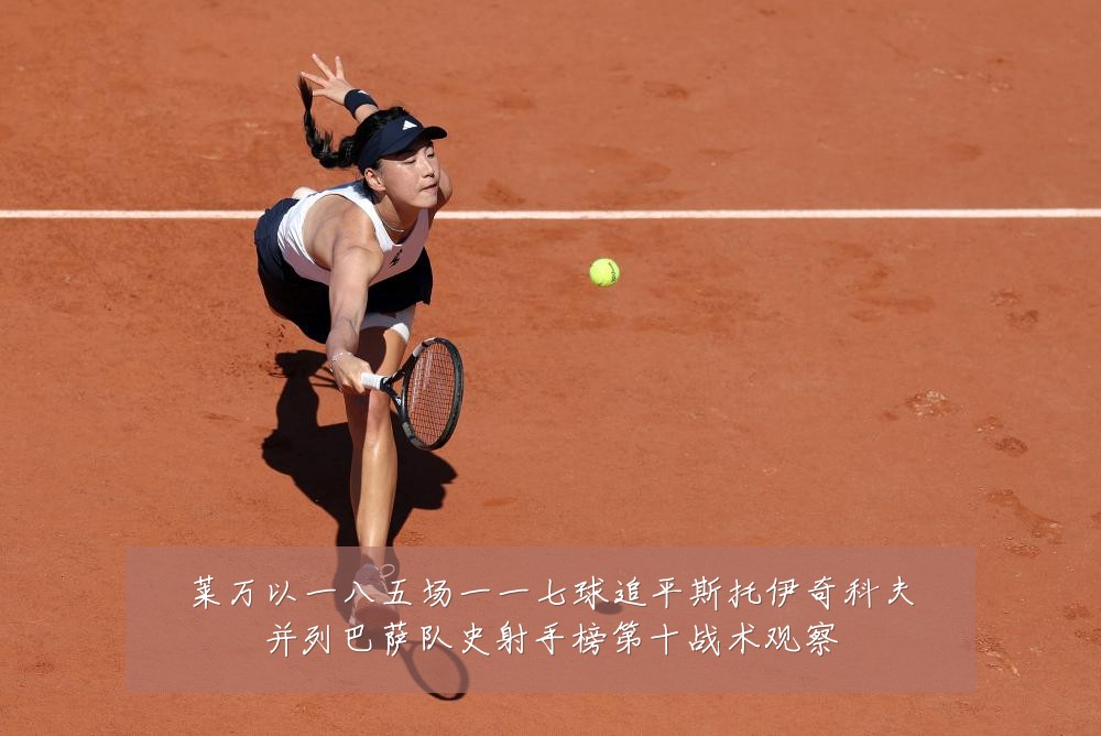 莱万以一八五场一一七球追平斯托伊奇科夫并列巴萨队史射手榜第十战术观察